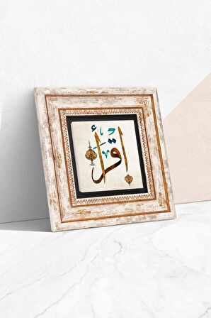 İlk Ayet 'Oku' Taş Duvar Tablosu Çerçeveli Duvar Dekoru Wall Art