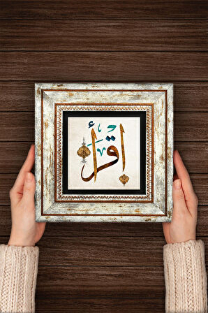 İlk Ayet 'Oku' Taş Duvar Tablosu Çerçeveli Duvar Dekoru Wall Art