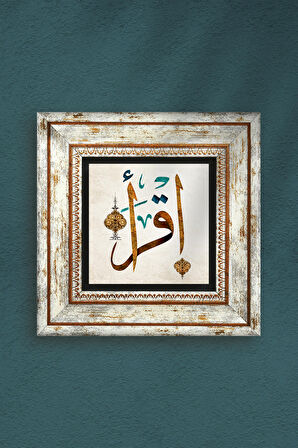 İlk Ayet 'Oku' Taş Duvar Tablosu Çerçeveli Duvar Dekoru Wall Art
