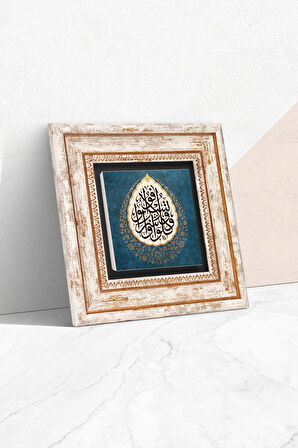 Araf Suresi 31.Ayet Taş Duvar Tablosu Çerçeveli Duvar Dekoru Wall Art