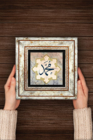 Hz. Muhammed Lafzı Taş Duvar Tablosu Çerçeveli Duvar Dekoru Wall Art