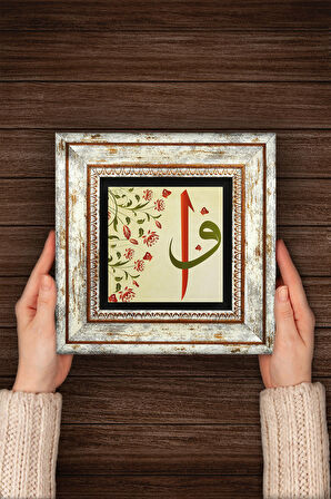 Elif-Vav Taş Duvar Tablosu Çerçeveli Duvar Dekoru Wall Art
