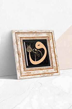 Vav Taş Duvar Tablosu Çerçeveli Duvar Dekoru Wall Art