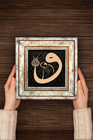 Vav Taş Duvar Tablosu Çerçeveli Duvar Dekoru Wall Art