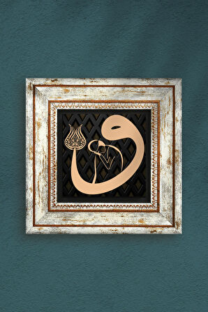 Vav Taş Duvar Tablosu Çerçeveli Duvar Dekoru Wall Art