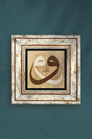 Vav Taş Duvar Tablosu Çerçeveli Duvar Dekoru Wall Art