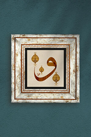 Vav Taş Duvar Tablosu Çerçeveli Duvar Dekoru Wall Art