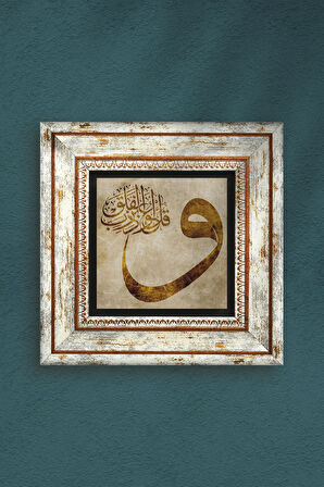 Vav Taş Duvar Tablosu Çerçeveli Duvar Dekoru Wall Art