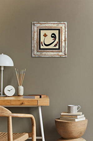 Vav Taş Duvar Tablosu Çerçeveli Duvar Dekoru Wall Art