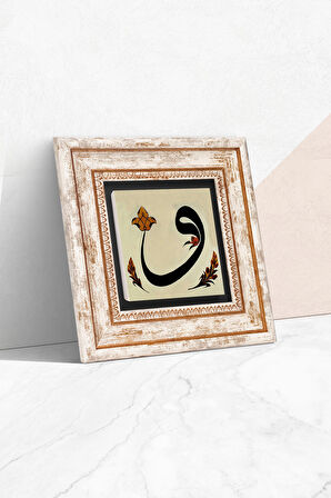 Vav Taş Duvar Tablosu Çerçeveli Duvar Dekoru Wall Art