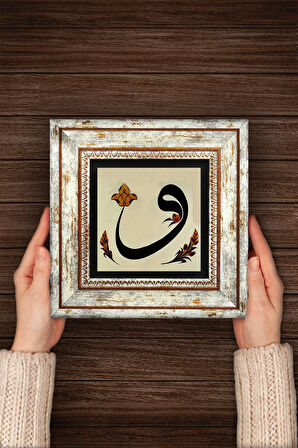 Vav Taş Duvar Tablosu Çerçeveli Duvar Dekoru Wall Art