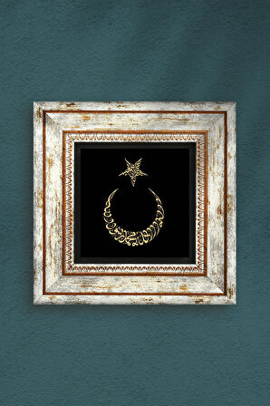 Ay Yıldız Taş Duvar Tablosu Çerçeveli Duvar Dekoru Wall Art