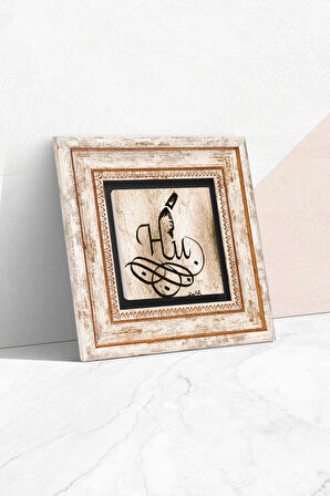 Hu Taş Duvar Tablosu Çerçeveli Duvar Dekoru Wall Art