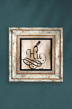 Hu Taş Duvar Tablosu Çerçeveli Duvar Dekoru Wall Art