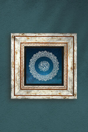 Kelime-i Tevhid Taş Duvar Tablosu Çerçeveli Duvar Dekoru Wall Art