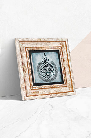 Ayet-el Kürsi Taş Duvar Tablosu Çerçeveli Duvar Dekoru Wall Art