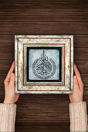Ayet-el Kürsi Taş Duvar Tablosu Çerçeveli Duvar Dekoru Wall Art