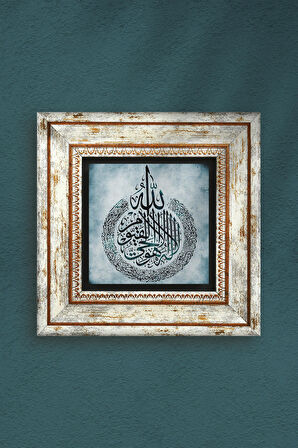 Ayet-el Kürsi Taş Duvar Tablosu Çerçeveli Duvar Dekoru Wall Art