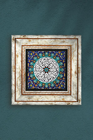 İhlas Suresi Taş Duvar Tablosu Çerçeveli Duvar Dekoru Wall Art