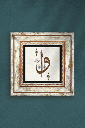 Elif Vav Taş Duvar Tablosu Çerçeveli Duvar Dekoru Wall Art