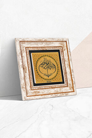 Bismillah Taş Duvar Tablosu Çerçeveli Duvar Dekoru Wall Art