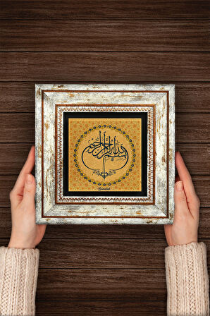 Bismillah Taş Duvar Tablosu Çerçeveli Duvar Dekoru Wall Art