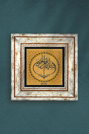 Bismillah Taş Duvar Tablosu Çerçeveli Duvar Dekoru Wall Art