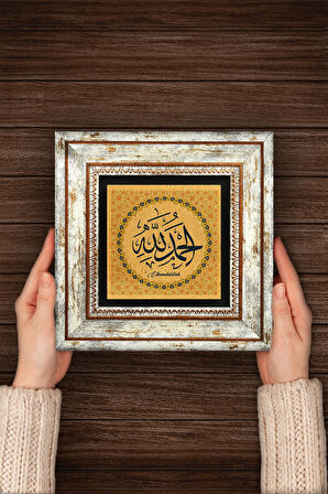 Elhamdülillah Taş Duvar Tablosu Çerçeveli Duvar Dekoru Wall Art