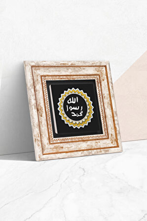 Mührü Şerif Taş Duvar Tablosu Çerçeveli Duvar Dekoru Wall Art