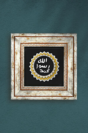 Mührü Şerif Taş Duvar Tablosu Çerçeveli Duvar Dekoru Wall Art