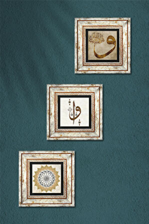 Elif-Vav, Şems Suresi Taş Duvar Tablosu Çerçeveli Duvar Dekoru 3 Parça Tablo Seti Wall Art