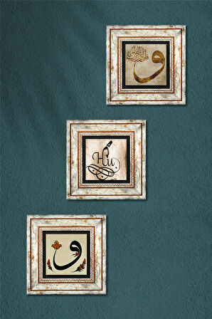 Hu, Vav Taş Duvar Tablosu Çerçeveli Duvar Dekoru 3 Parça Tablo Seti Wall Art