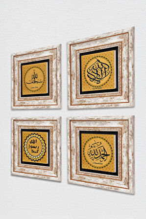 Elhamdülillah, La İlahe İllallah, SübhanAllah, Mührü Şerif Taş Duvar Tablosu Çerçeveli Duvar Dekoru 4 Parça Tablo Seti Wall Art