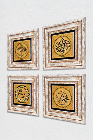 Elhamdülillah, Bismillah, La İlahe İllallah, Mührü Şerif Taş Duvar Tablosu Çerçeveli Duvar Dekoru 4 Parça Tablo Seti Wall Art