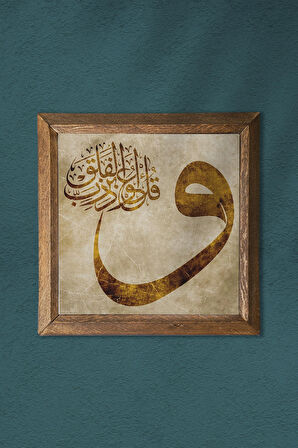 Vav Taş Duvar Tablosu Ahşap Çerçeveli Duvar Dekoru Wall Art 25x25cm