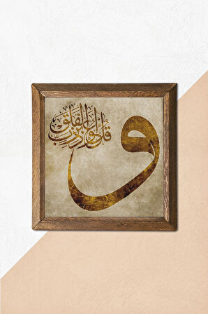 Vav Taş Duvar Tablosu Ahşap Çerçeveli Duvar Dekoru Wall Art 25x25cm