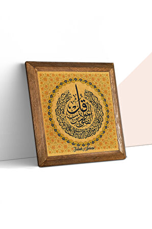 Felak Suresi Taş Duvar Tablosu Ahşap Çerçeveli Duvar Dekoru Wall Art 25x25cm
