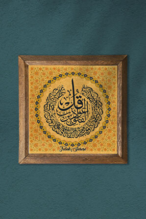 Felak Suresi Taş Duvar Tablosu Ahşap Çerçeveli Duvar Dekoru Wall Art 25x25cm