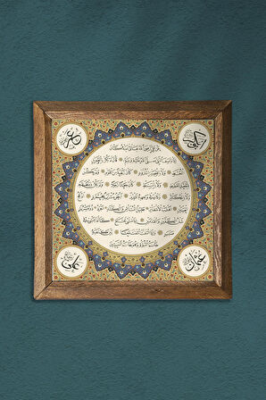 Hilye-i Şerif Taş Duvar Tablosu Ahşap Çerçeveli Duvar Dekoru Wall Art 25x25cm