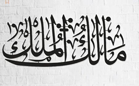 Besmele Duvar Dekoru