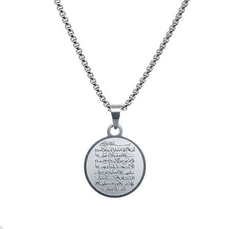 Erkek Çelik Kolye - Ayetel Kürsi Yazılı - Kişiye Özel - Gümüş Renk - Oval Tasarım - 60 cm