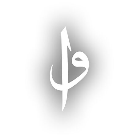 Elif Vav Sticker 17x17 Cm Beyaz