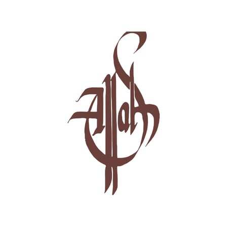Kaligrafi Allah Araba Sticker 17x17 Cm Kahverengi