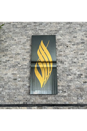 Allah Lafzı Dikey Tasarım İslami Cam Dekor