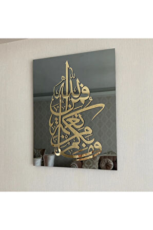 Nahl Suresi (53.ayet) Islami Cam Dekor