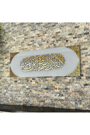 Hz. Yunus (a.s)  Duası Cam  Duvar Dekorasyonu - İslami Duvar Dekoru