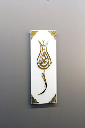 Lale Tasarımlı Maşallah Temperli Cam Dekorasyonu - İslami Duvar Dekoru