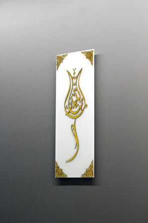 Lale Tasarımlı Maşallah Temperli Cam Dekorasyonu - İslami Duvar Dekoru