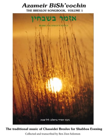 Azameir BiSh'vochin - Rebbe Nachman's Songs: The Breslov Songbook V.1 - Leyl Shabbos