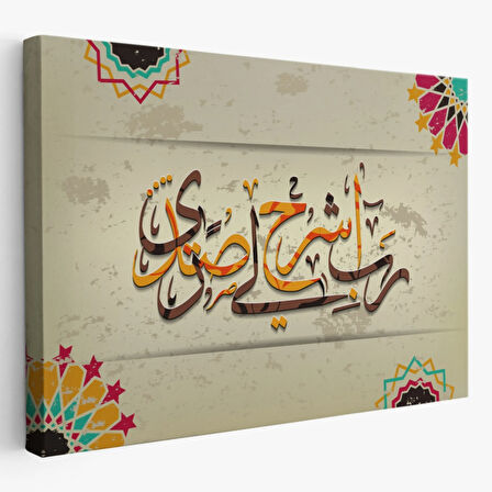 Rabbim Gönlüme Genişlik Ver İşimi Kolaylaştır, Hat, Dekoratif Kanvas Tablo, Duvar Dekoru 3267